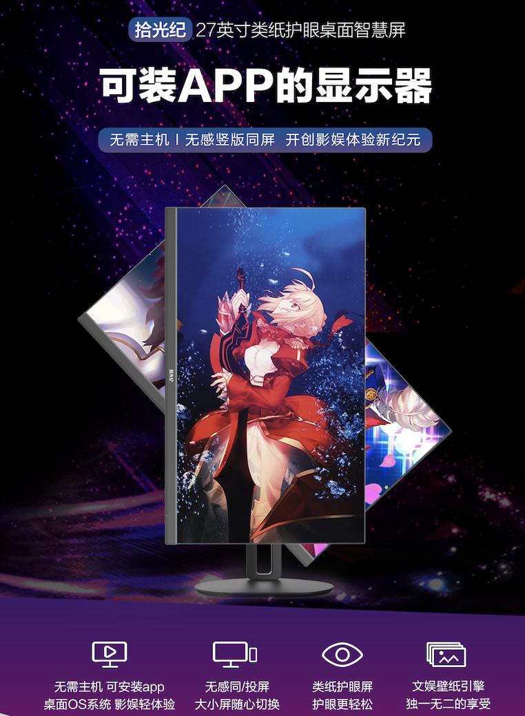 京东方拾光纪电竞显示器预售中,拾光纪哪款显示器是硬件防蓝光