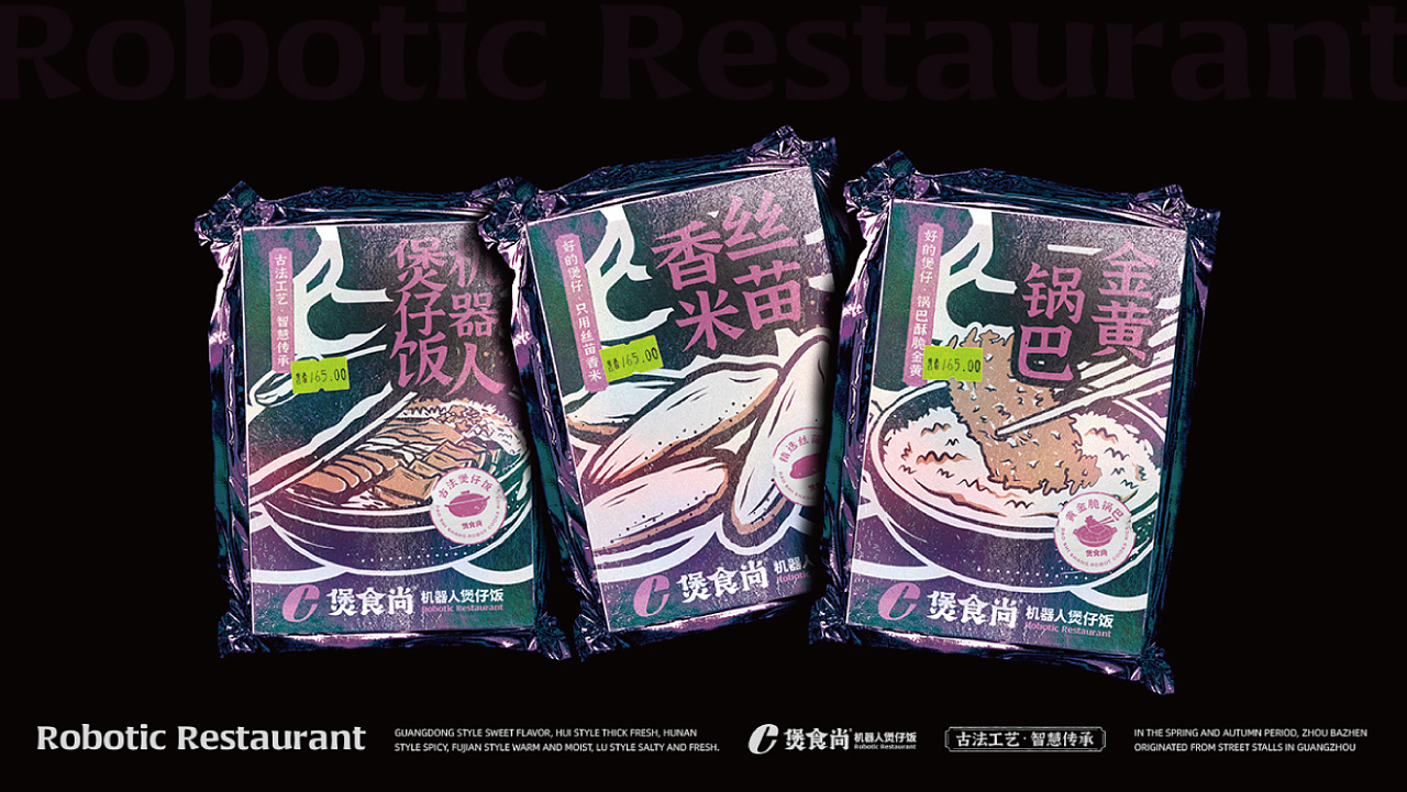 智能科技餐厅,最新煲仔饭智能机器人