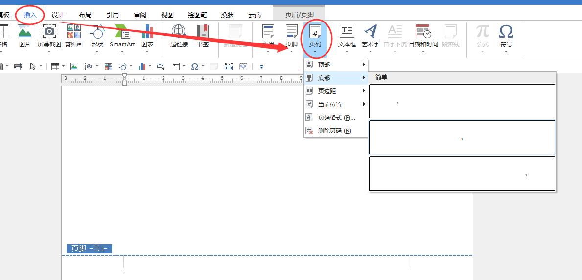 pdf扫描版如何添加页码,福昕pdf如何添加页码