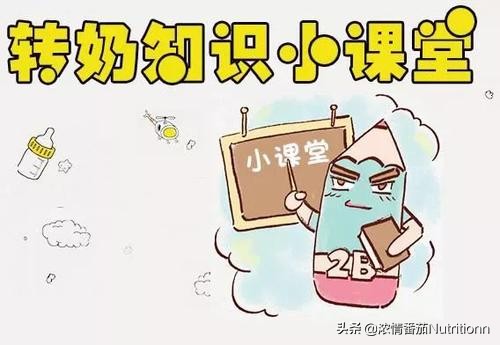 转奶羊奶粉和牛奶粉可以混着吃吗,羊奶粉和牛奶粉转奶正确方法