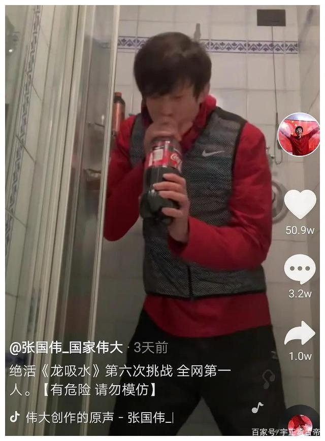张国伟跳高复出,跳高运动员张国伟龙吸水
