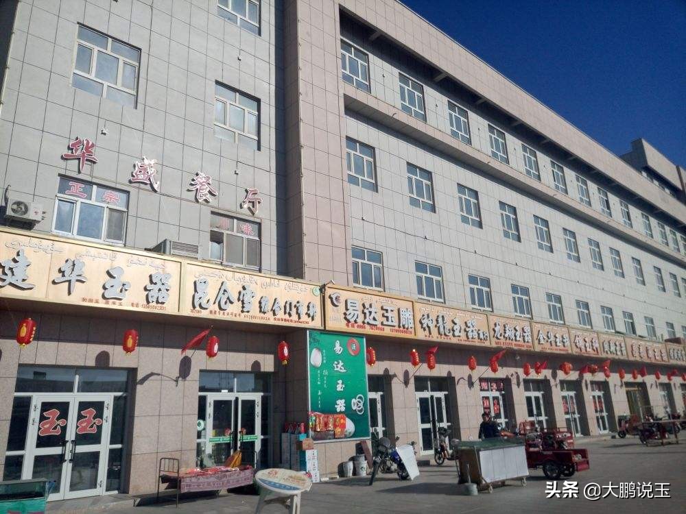 大鹏说玉镯,中国最大的玉石交易市场在哪