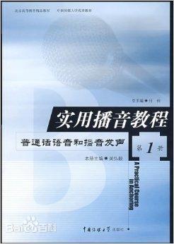 零基础播音配音学习,如何零基础学播音配音