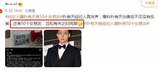 朴有天被前女友坑惨,朴有天恋情疑曝光