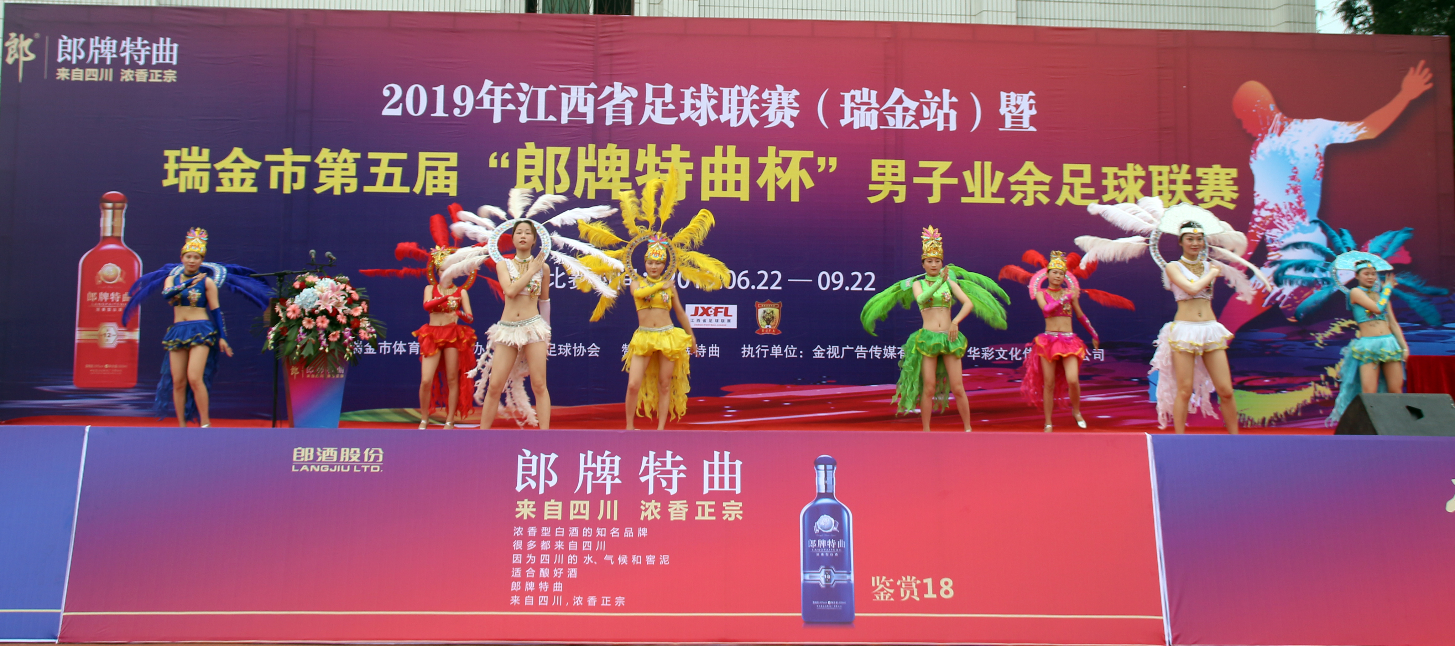 瑞金市青少年足球比赛,2022年瑞金足球比赛