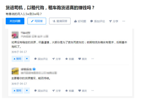 明显就是“钓鱼”,租车拉货反被套,这样口头承诺能信吗?