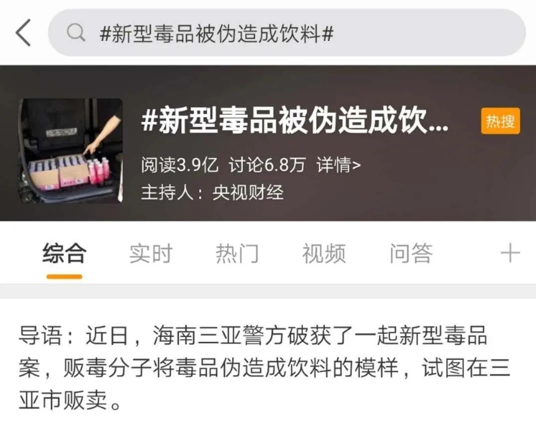 紧急提醒这种饮料有毒,紧急提醒这些饮料有毒