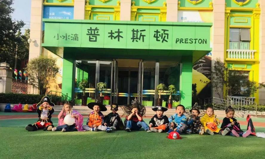 郑州普林斯顿幼儿园,郑州生态科技幼儿园