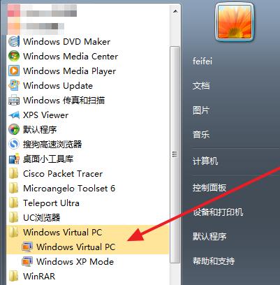 在windows764位系统里安装XPMode虚拟机，运行旧软件程序