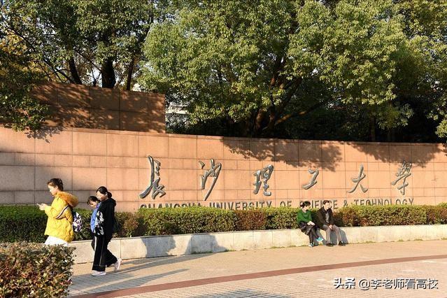 湖南顶级高校,湖南最低调一本大学排名