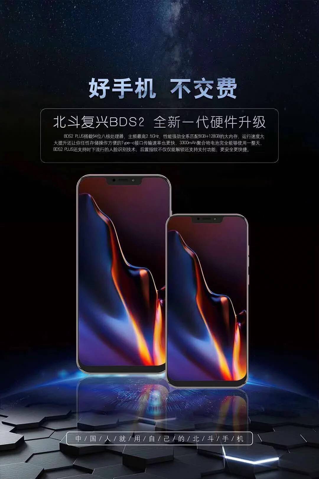 北斗手机为什么那么便宜,北斗在哪里找