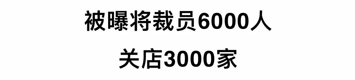 23年施华洛世奇公司有裁员吗,施华洛世奇裁员商业分析