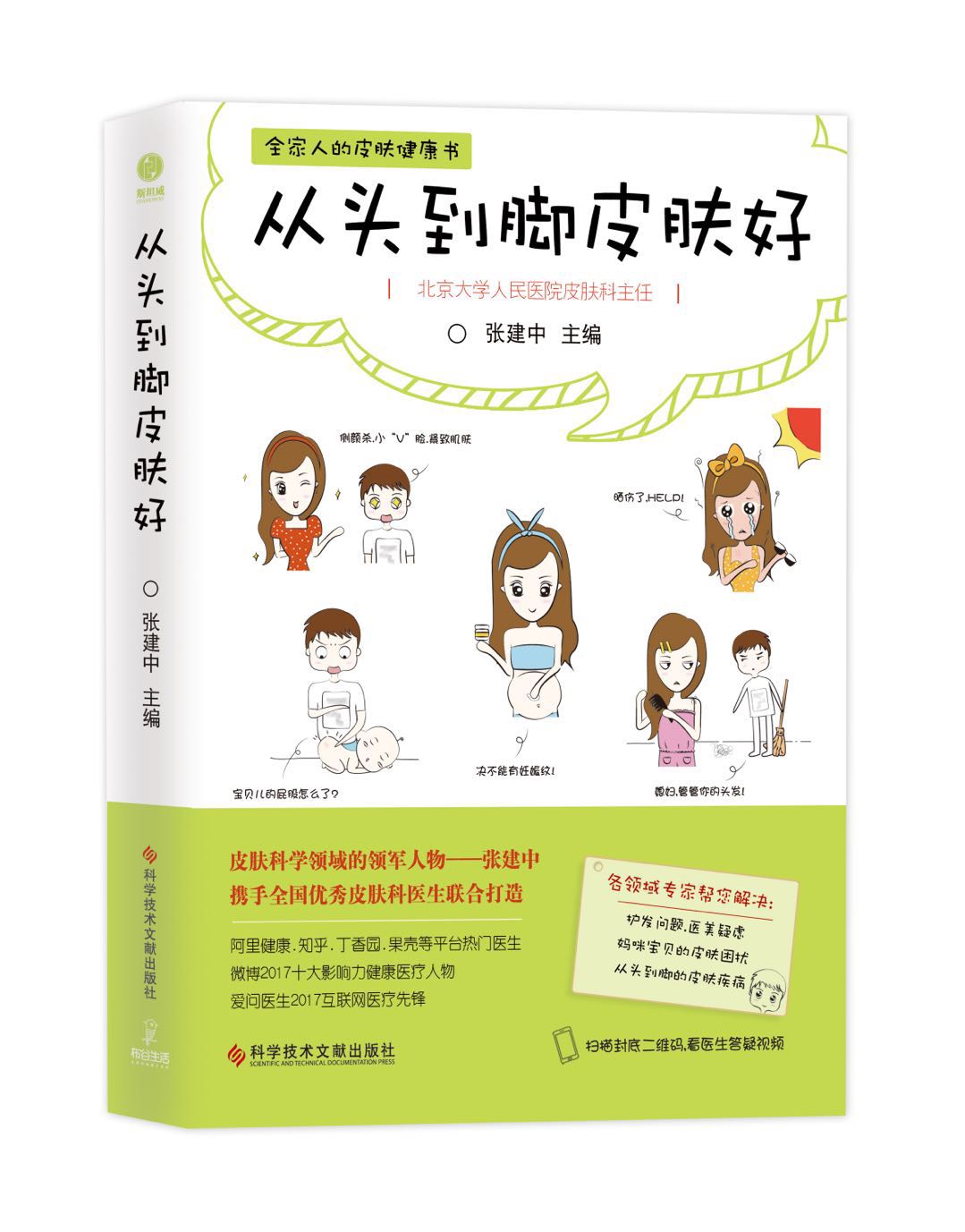 单纯疱疹病毒和上火的区别,嘴上长泡破了是疱疹吗