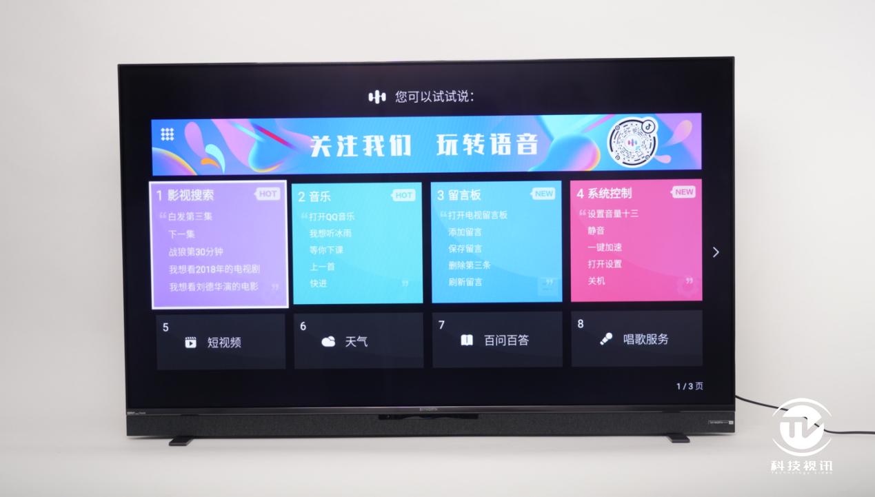 创维ai娱乐电视g71系列测评,创维电视g71值不值得买