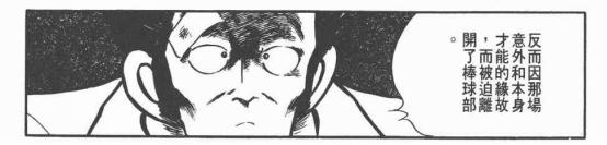 我是教练，也是个可爱的坏蛋——安达充笔下的魔鬼教练柏叶