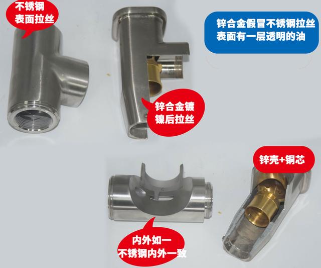 怎样辨别是锌合金龙头,如何鉴别锌合金龙头和不锈钢龙头