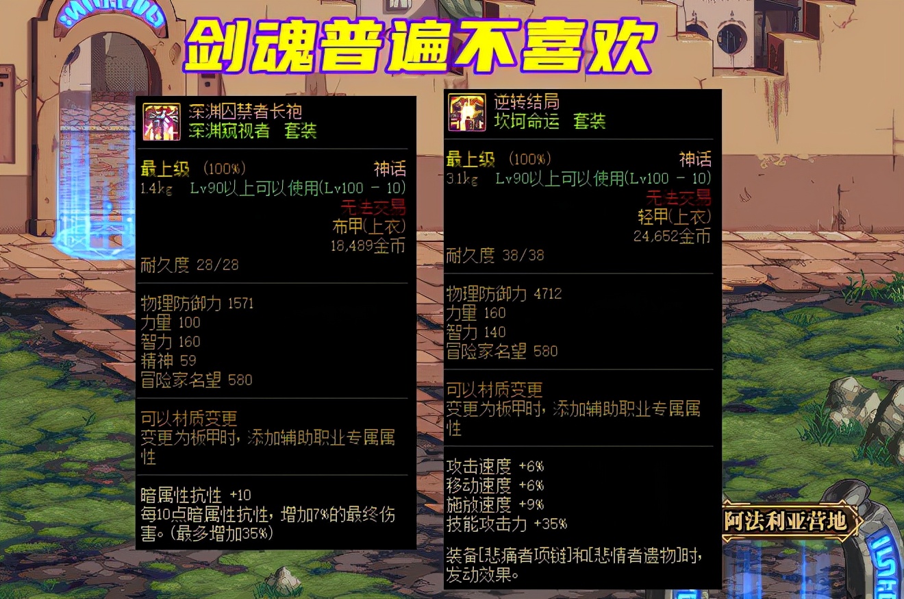 DNF：剑魂只有3件毕业神话？从玩家口碑谈起，时空针为何逆袭？