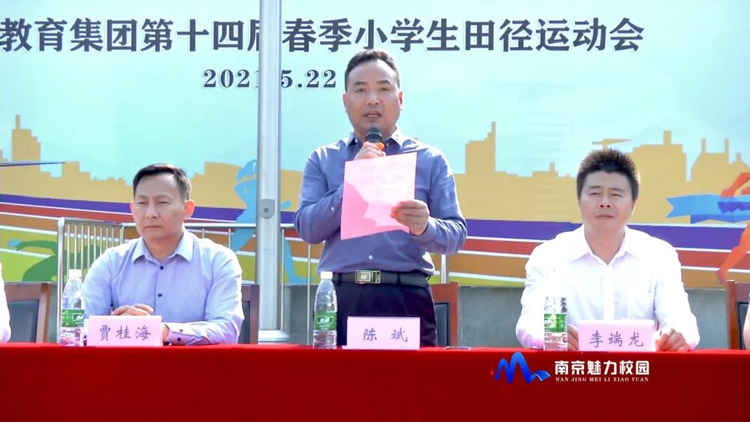 江苏省栖霞区迈皋桥小学,南京市迈皋桥中心小学运动会