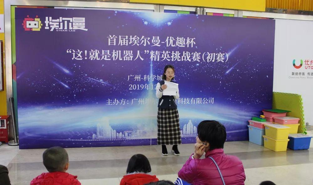 埃尔曼·优趣杯丨首届“精英挑战赛”挑战成功！