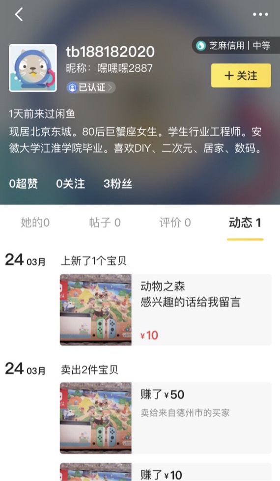 闲鱼买switch翻车视频,闲鱼买100元任天堂switch