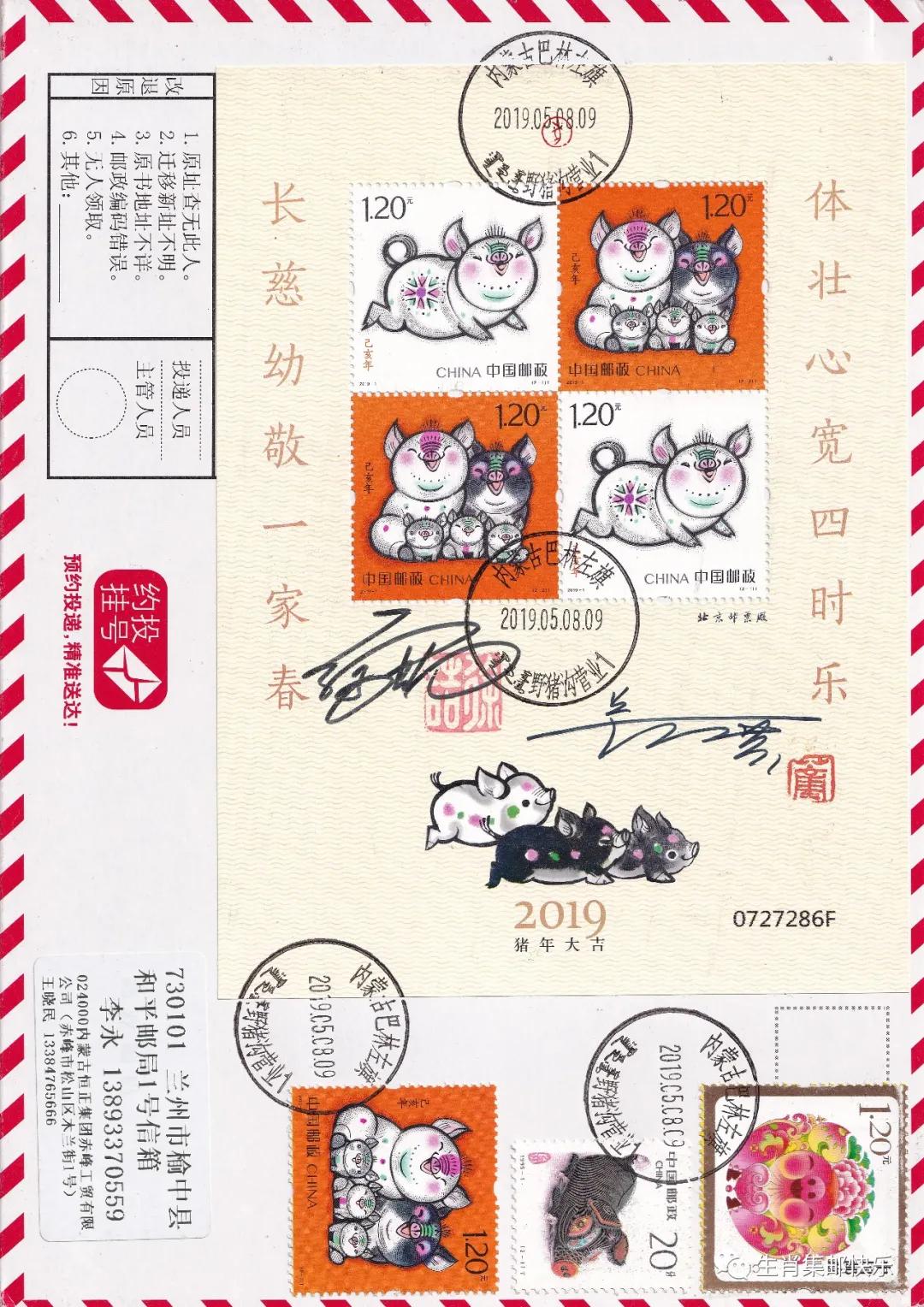 《己亥年-肥猪旺福》雕刻师签名邮品欣赏