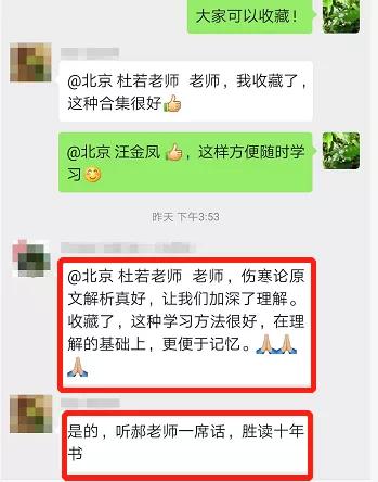 倪海厦桂枝加葛根汤治疗肩周炎,桂枝汤治疗肩周炎
