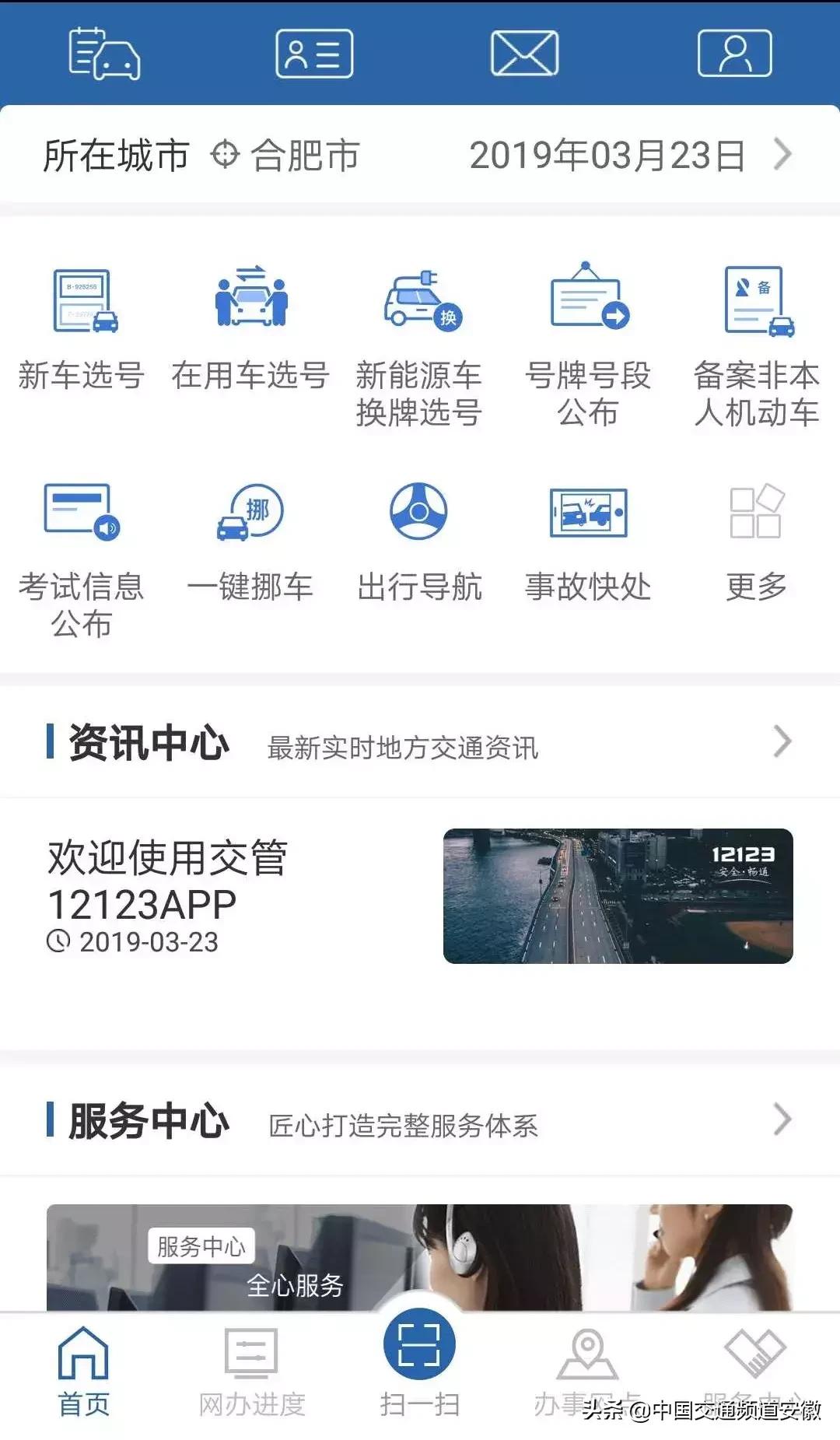 皖a车主最新政策,皖a车主怎么扣分