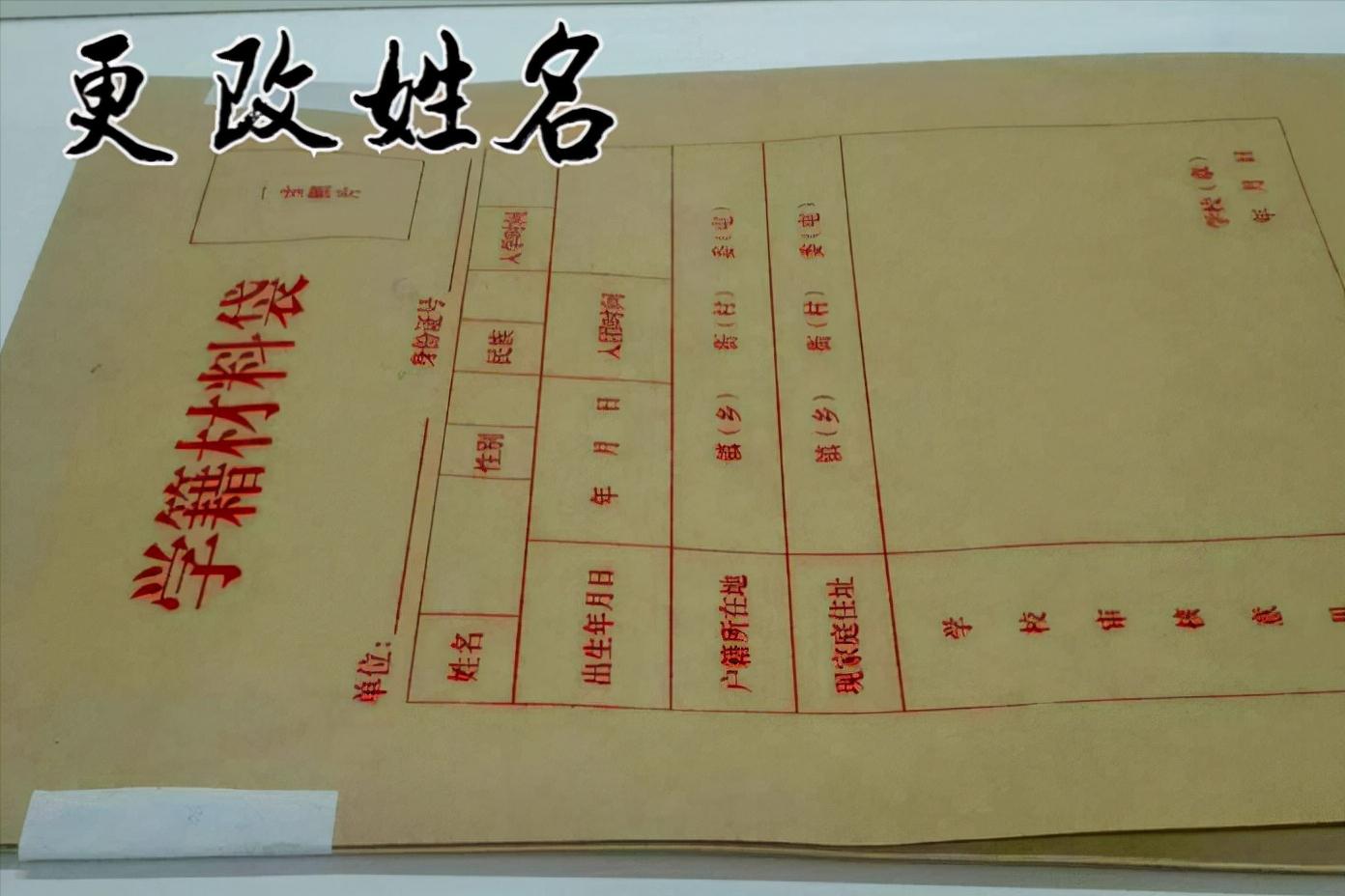 上了大学可以改名字吗,大学改名字有什么影响