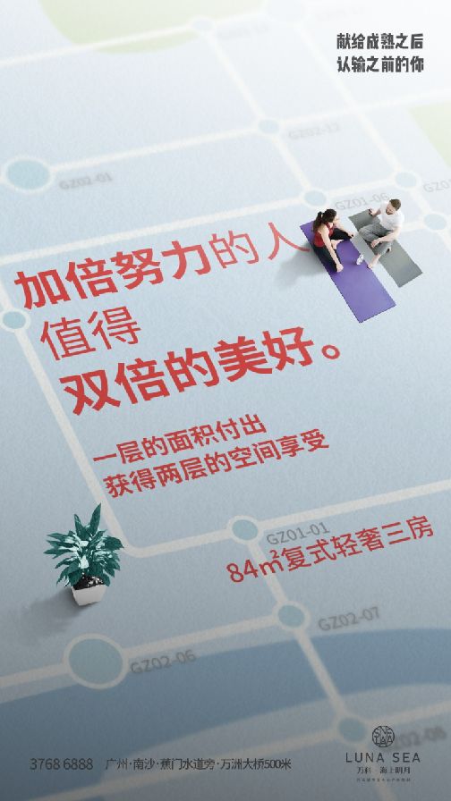 房地产文案打动人心,房地产有争议性的爆款文案