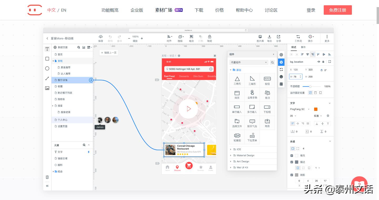 十大办公神器助你在家办公飞起来,懒人在家办公神器