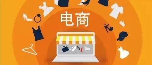 电商法的基础,电商法实施代购微商怎么办