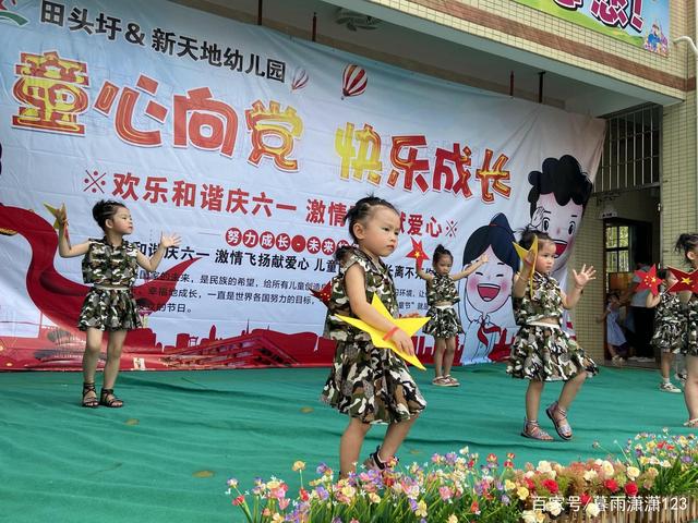 童心向党喜迎端午文艺汇演,童心向党六一儿童节汇演