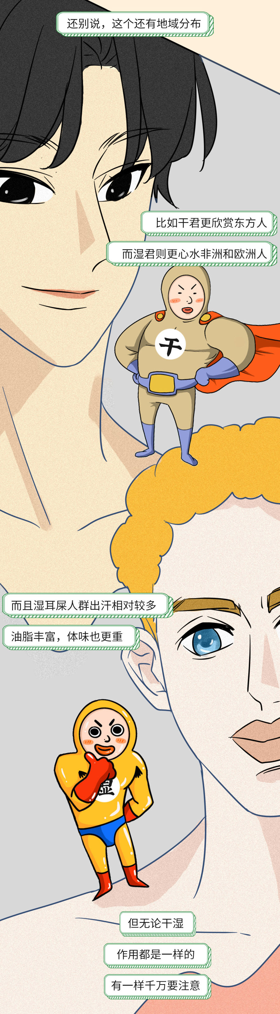 掏屎也能掏出快感？