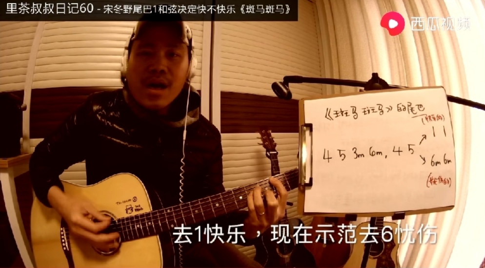 喜欢唱歌吗？不一样的《斑马斑马》西瓜视频里茶叔叔来教你