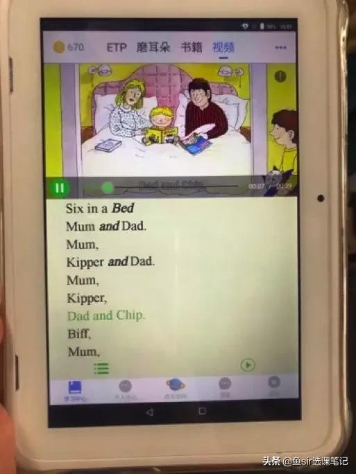 ienglish淘宝上的是正品吗,ienglish平板骗局