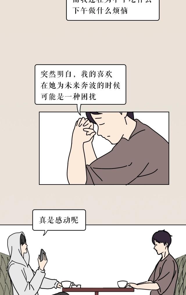 和自己学姐谈恋爱的漫画,关于学姐的漫画