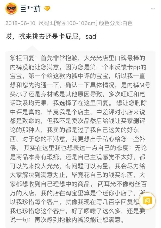 那些神回复的淘宝客服，买搓衣板的女友真贴心，快要笑死了