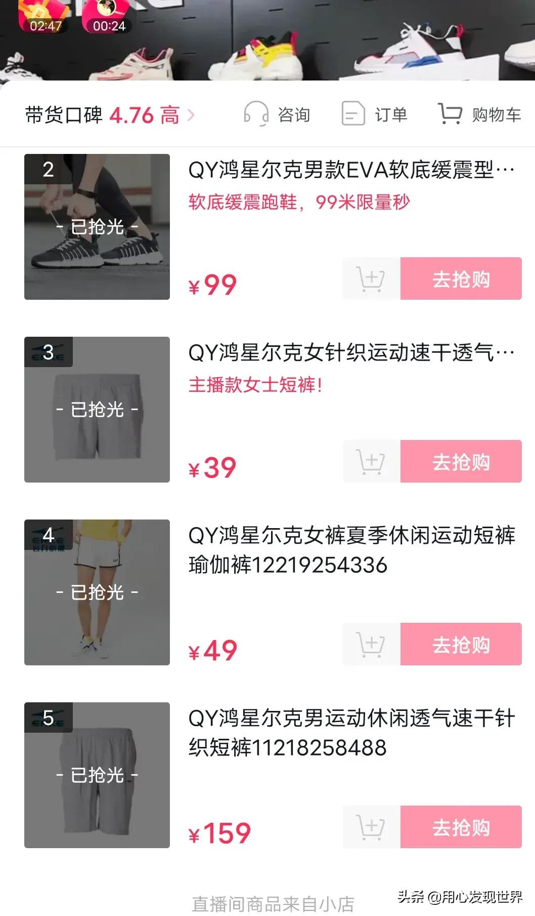 鸿星诈捐事件,鸿星尔克捐款5000万真假