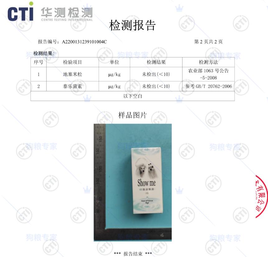 猫狗去泪痕产品的成分,猫狗药品营养品