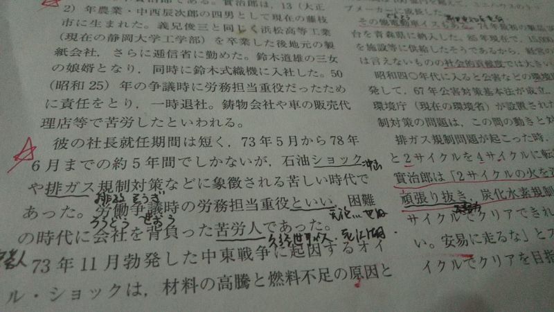 三代铃木,铃木实治郎百科