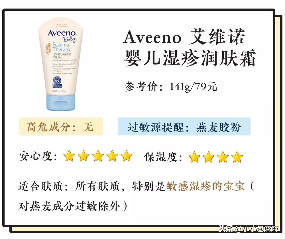 安全平价的国货宝宝霜,网红宝宝霜哪个牌子好用