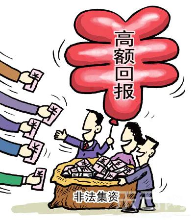 青海格尔木市邮储支行,银行防范非法集资简报