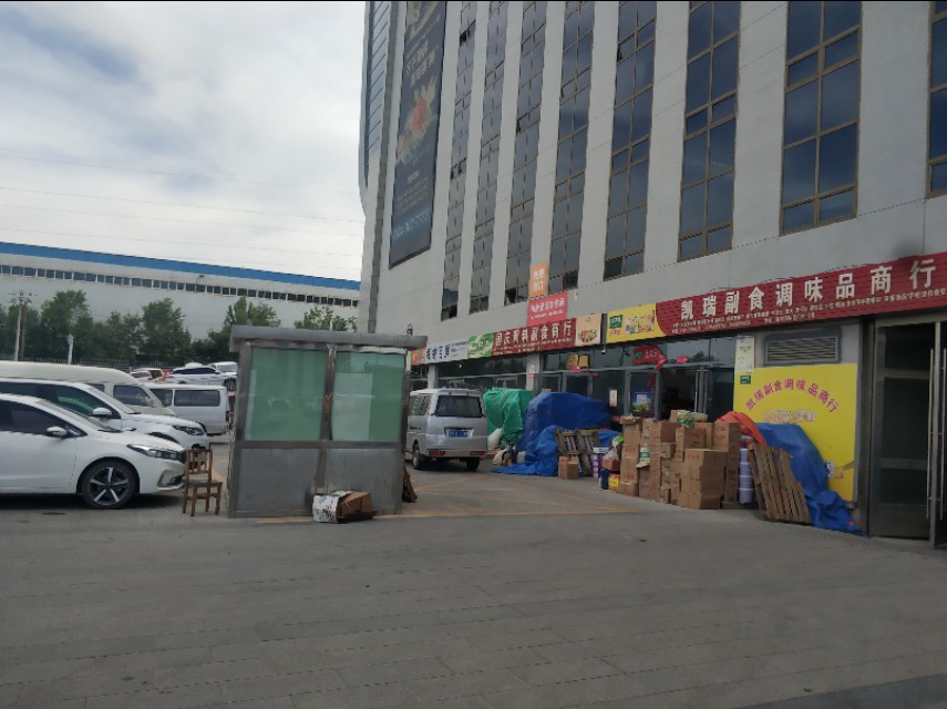 *疆新**最大的冷冻食品交易市场在这里!里面东西齐全建的也很大气!