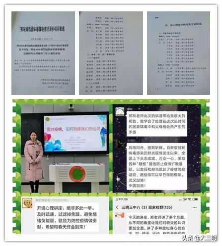 万众一心齐抗“疫”！三明市各级文明校园在行动