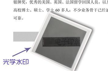 如何确保打印文件的真实——几种常用防伪打印技术介绍