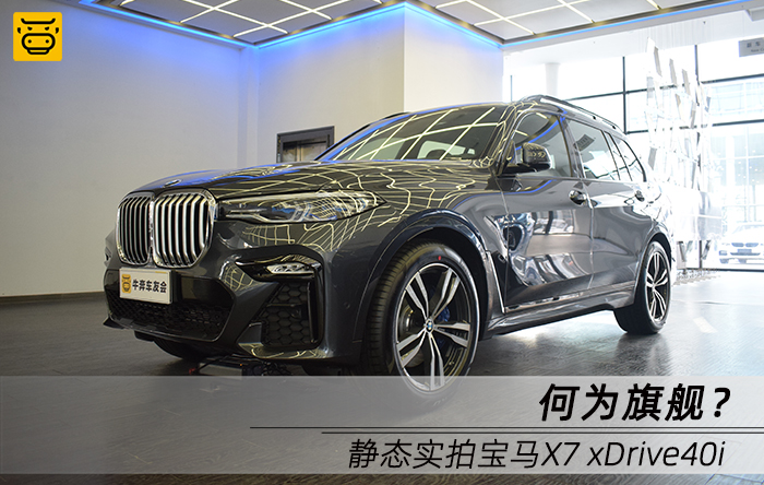 宝马x750i试驾视频,宝马x72022款试驾