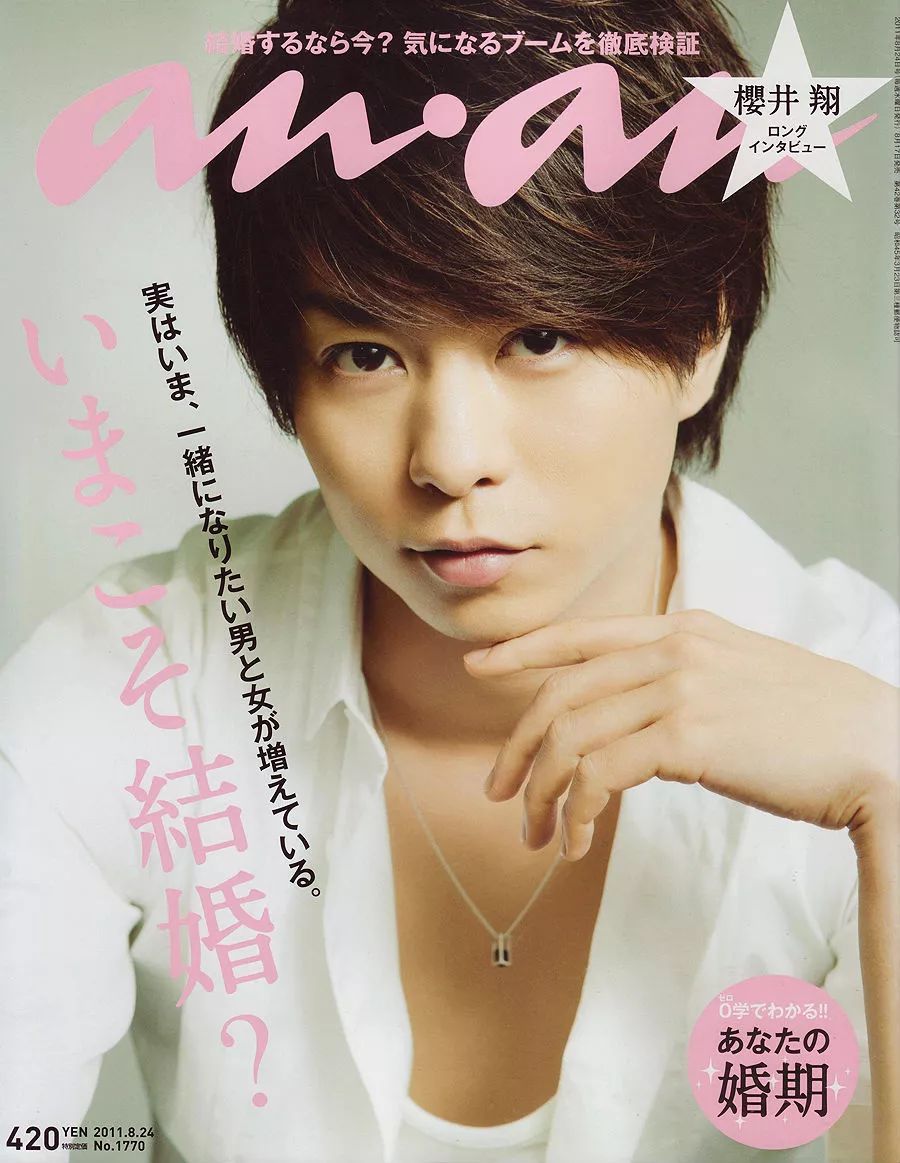 日本娱乐圈的大锦鲤，考试不挂科、新年求姻缘都可以拜他！