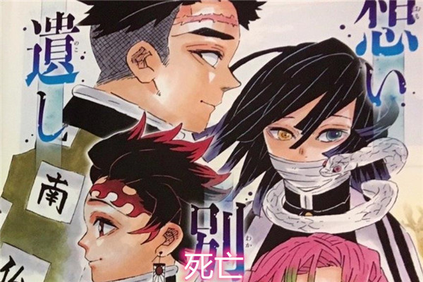 鬼灭之刃200话情报,鬼灭之刃22话封面