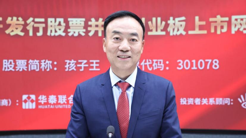 孩子王创始人汪建国电话,孩子王最新现状