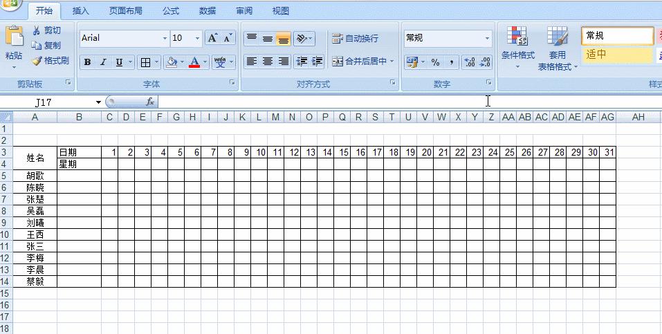 简易职场办公考勤表,人事必学考勤表制作